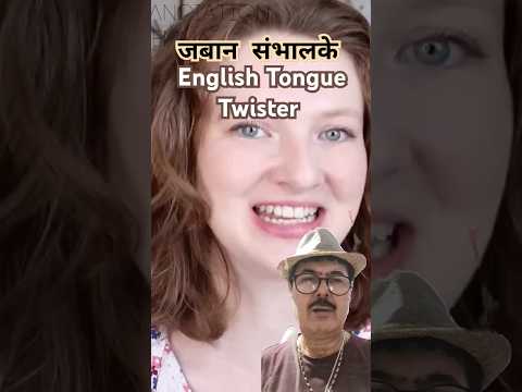 Listening practice. सुनो कहो Pronunciation practice  @Pronunciationwithemma #subscribe #shortvideo